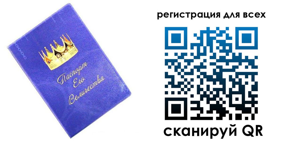прописка законно в Белокурихе