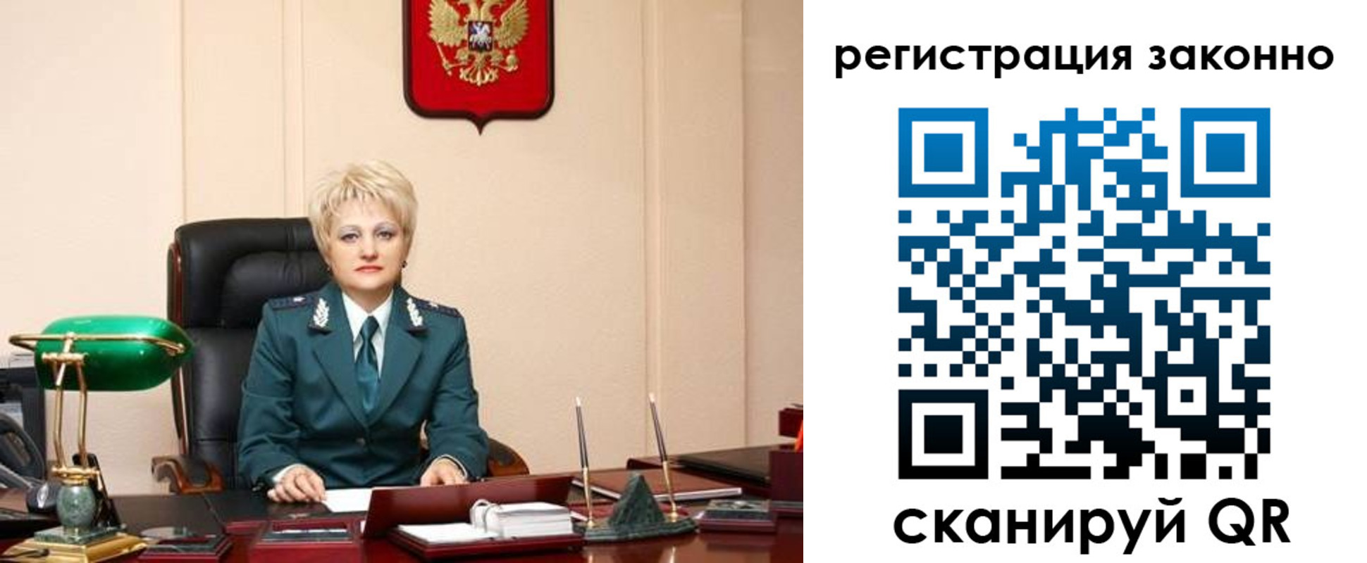 временная регистрация гарантия в Белокурихе