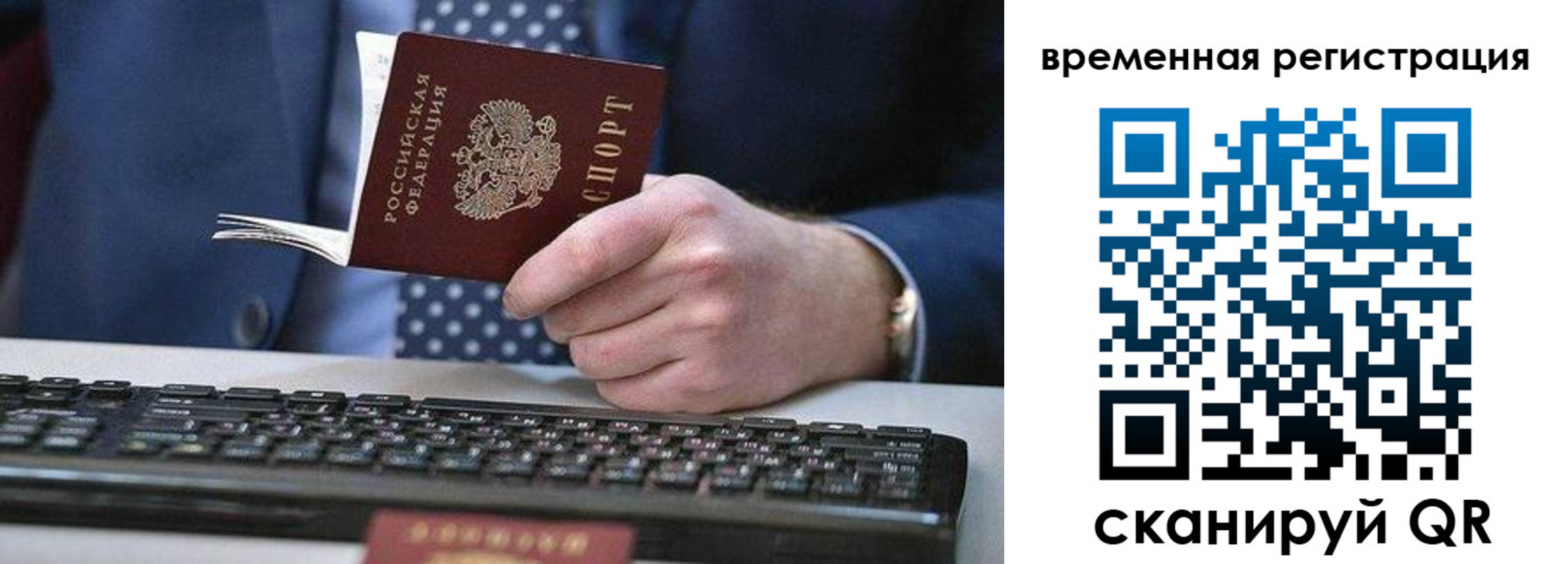 прописка иностранных граждан в Белокурихе